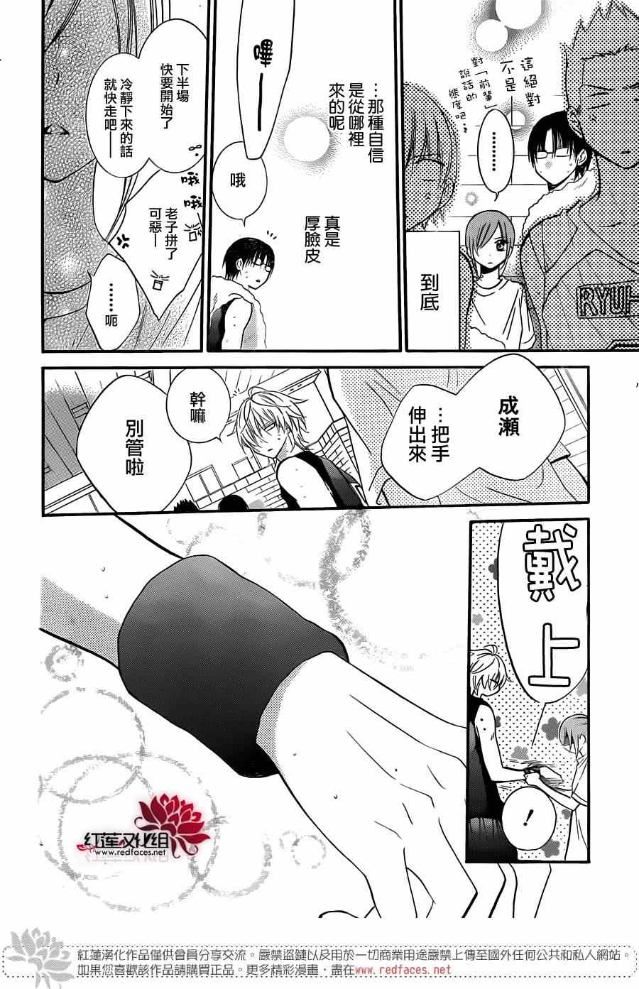 《盛气凌人》漫画最新章节第19话免费下拉式在线观看章节第【26】张图片