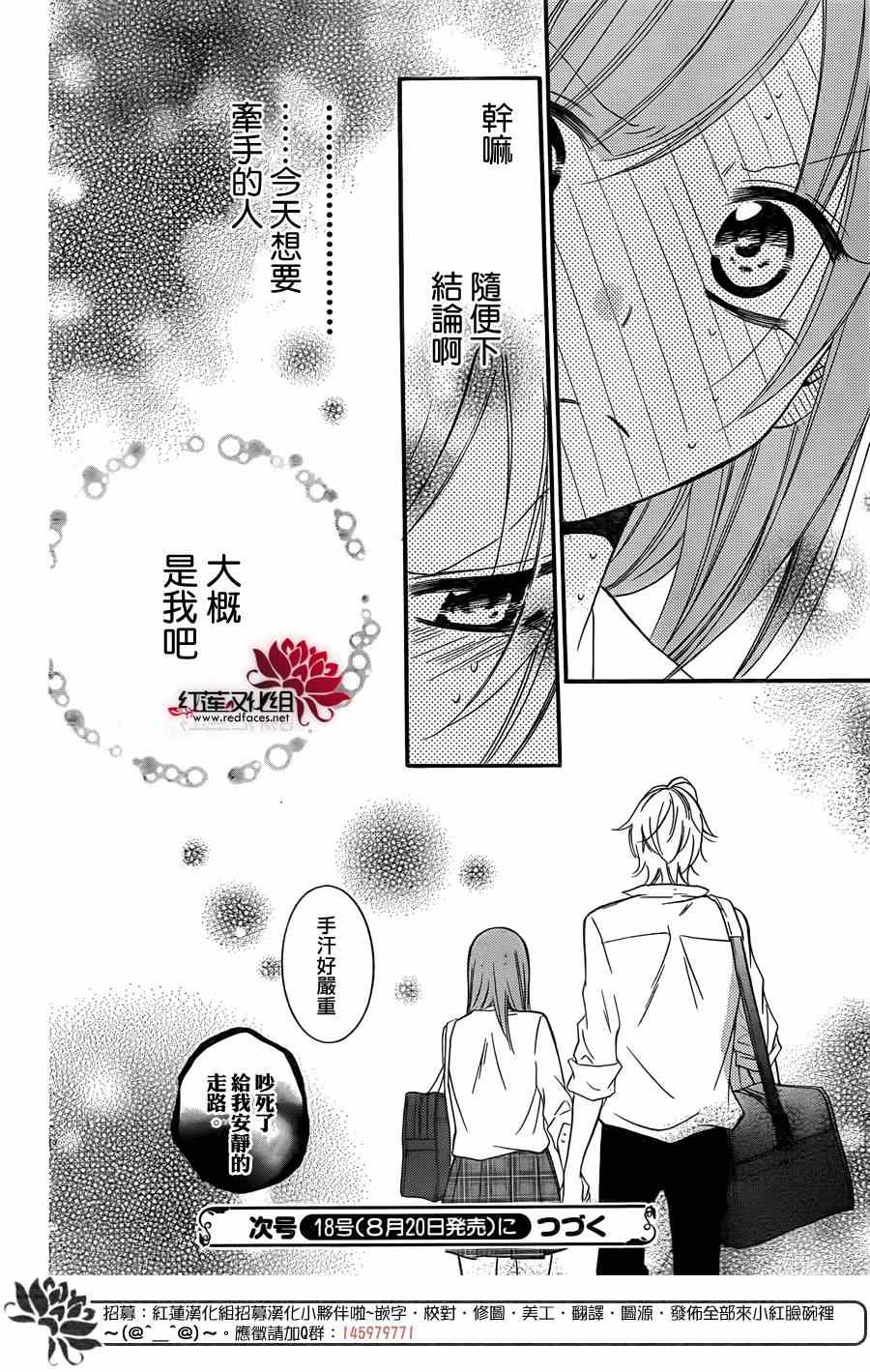 《盛气凌人》漫画最新章节第15话免费下拉式在线观看章节第【30】张图片