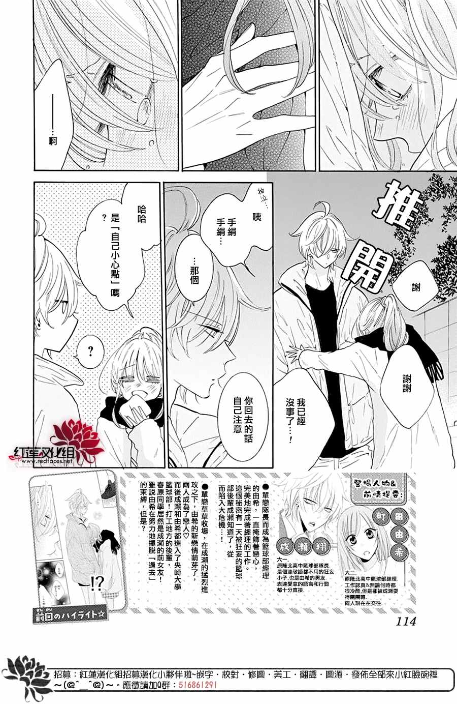 《盛气凌人》漫画最新章节第122话免费下拉式在线观看章节第【2】张图片