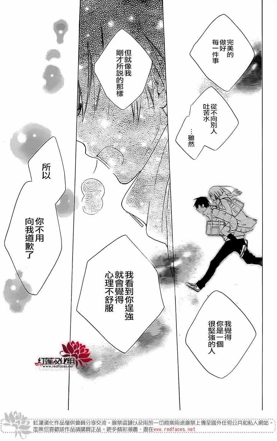 《盛气凌人》漫画最新章节第48话免费下拉式在线观看章节第【25】张图片