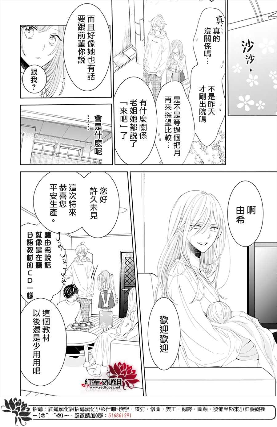 《盛气凌人》漫画最新章节第132话免费下拉式在线观看章节第【8】张图片