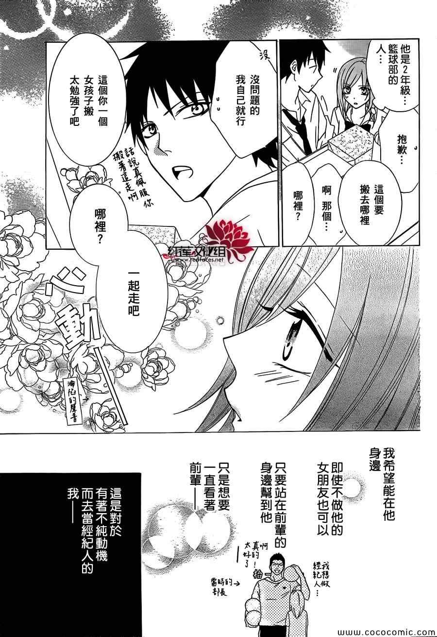 《盛气凌人》漫画最新章节第1话免费下拉式在线观看章节第【10】张图片