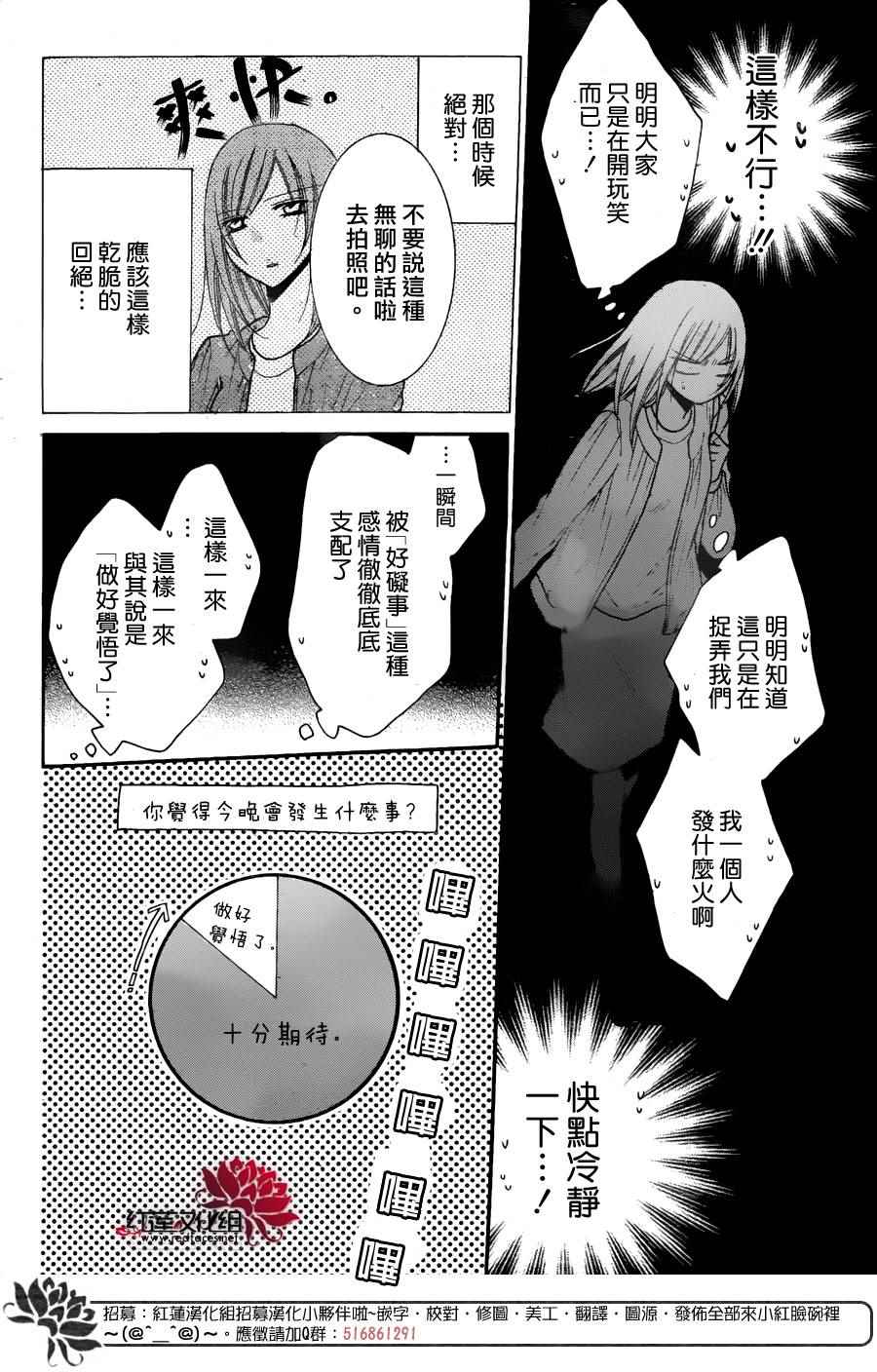 《盛气凌人》漫画最新章节第74话免费下拉式在线观看章节第【23】张图片