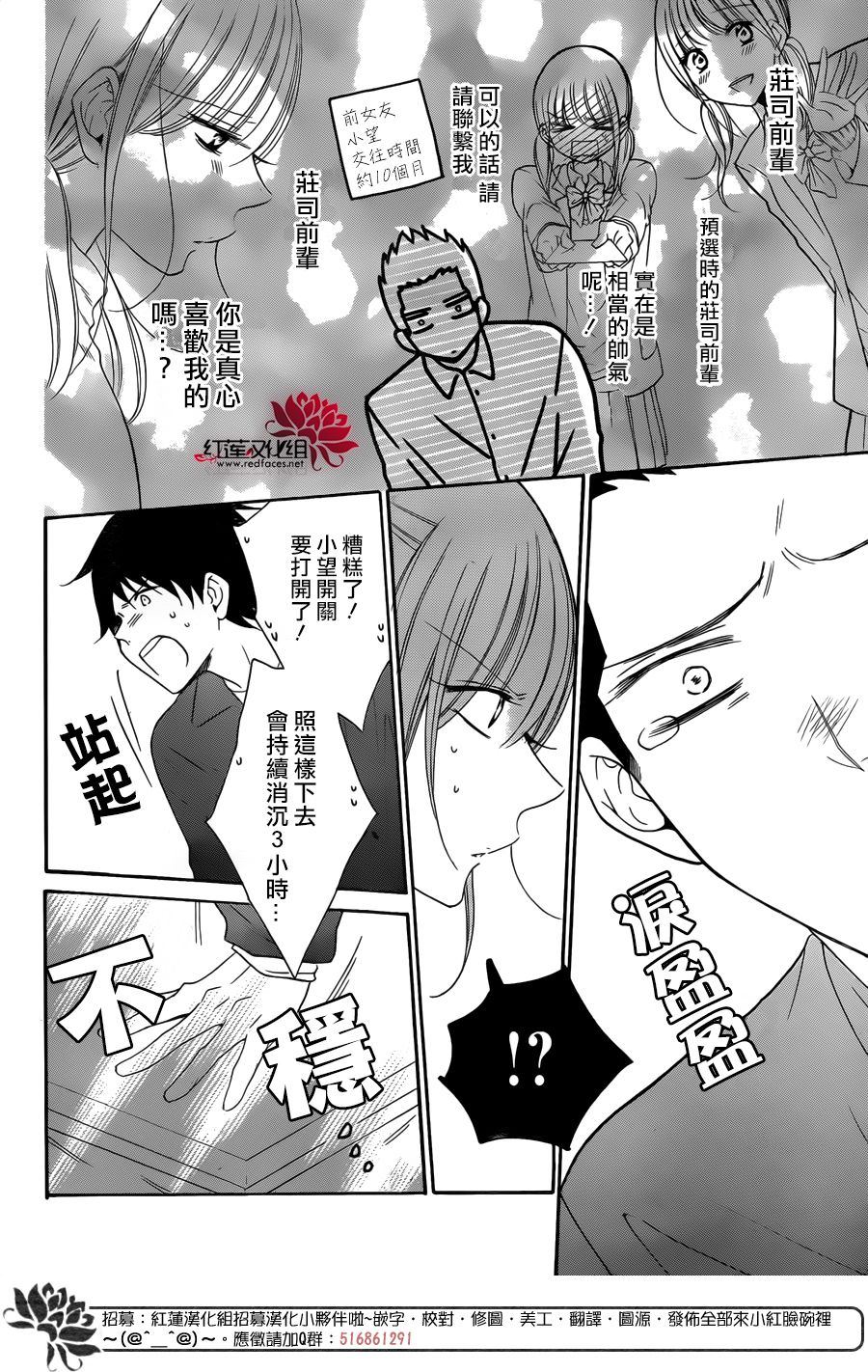 《盛气凌人》漫画最新章节第98话免费下拉式在线观看章节第【18】张图片