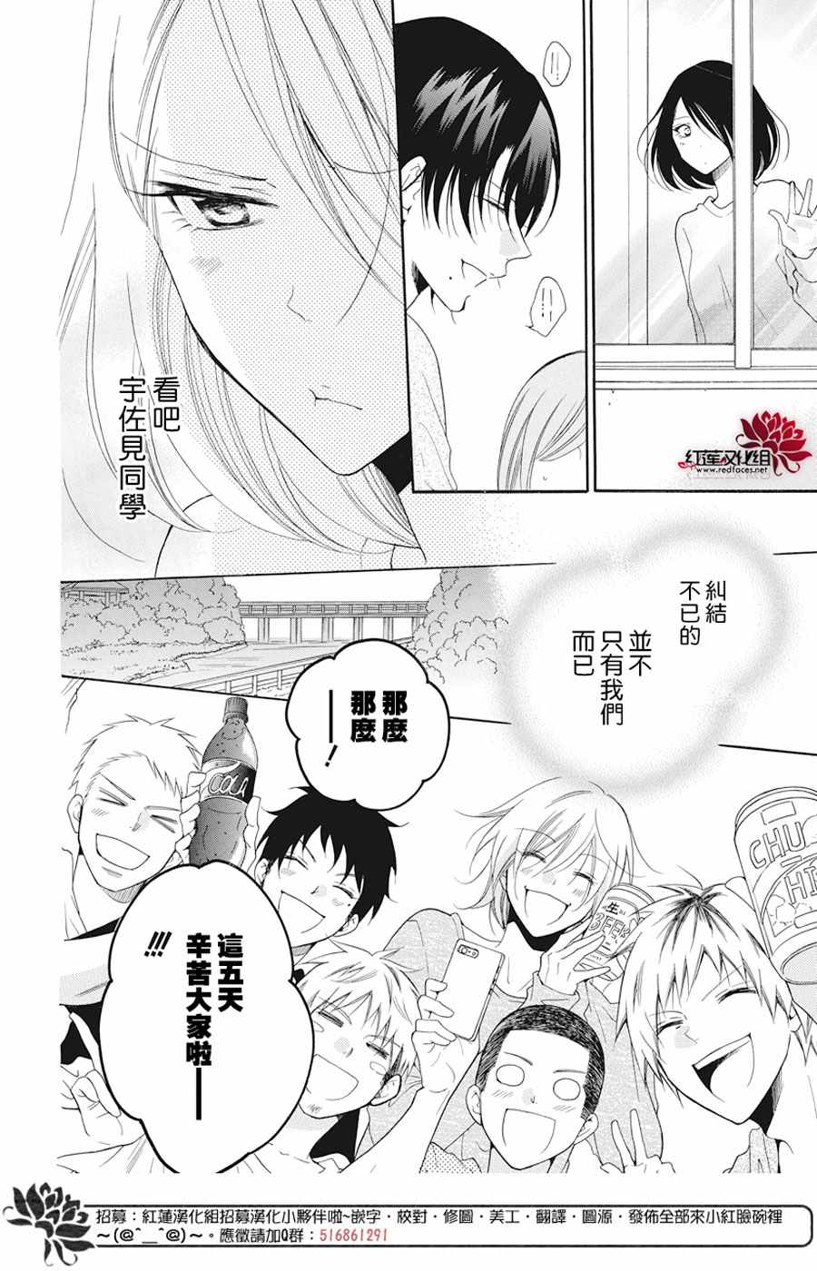 《盛气凌人》漫画最新章节第90话免费下拉式在线观看章节第【10】张图片