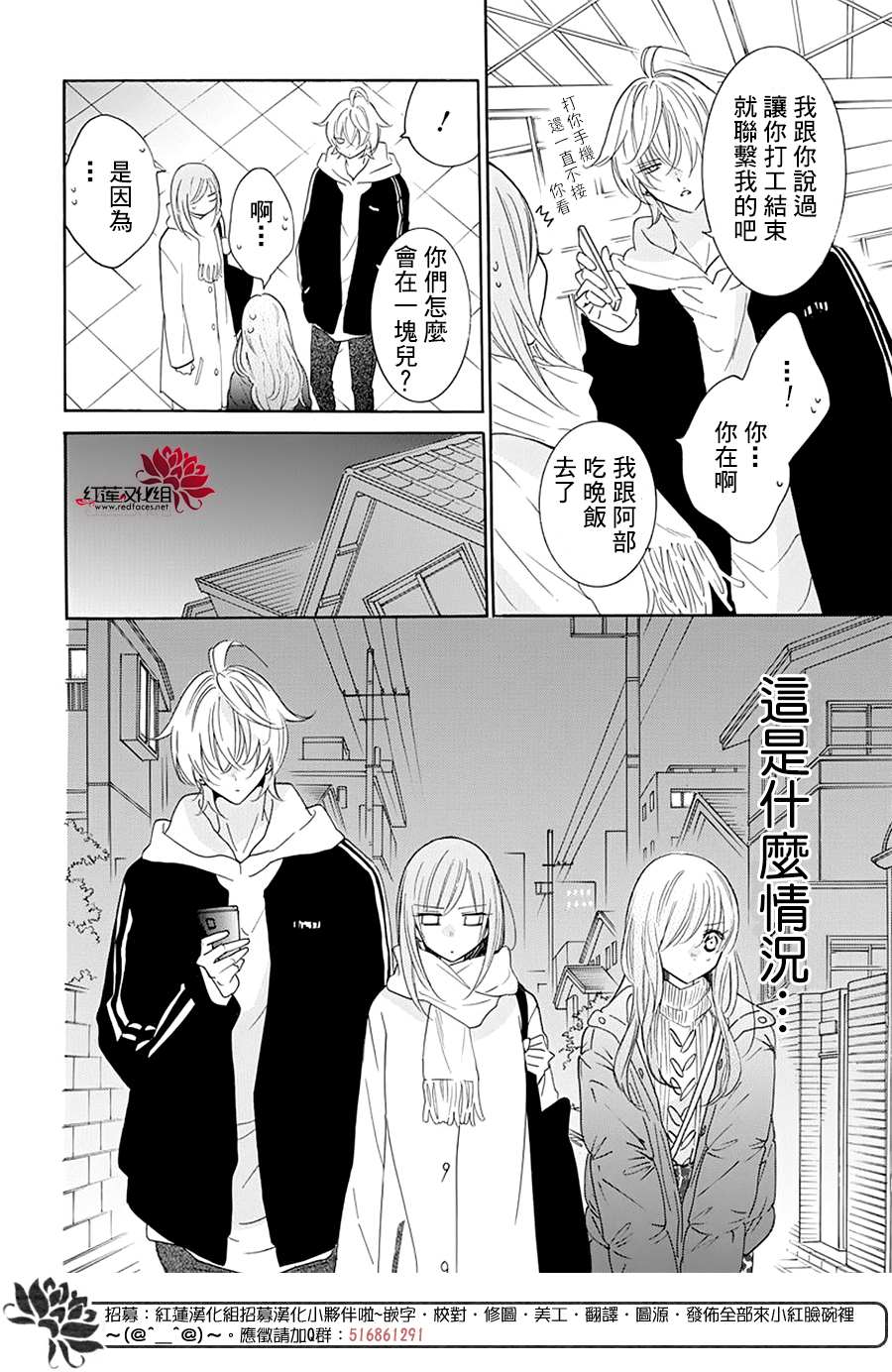 《盛气凌人》漫画最新章节第120话免费下拉式在线观看章节第【20】张图片