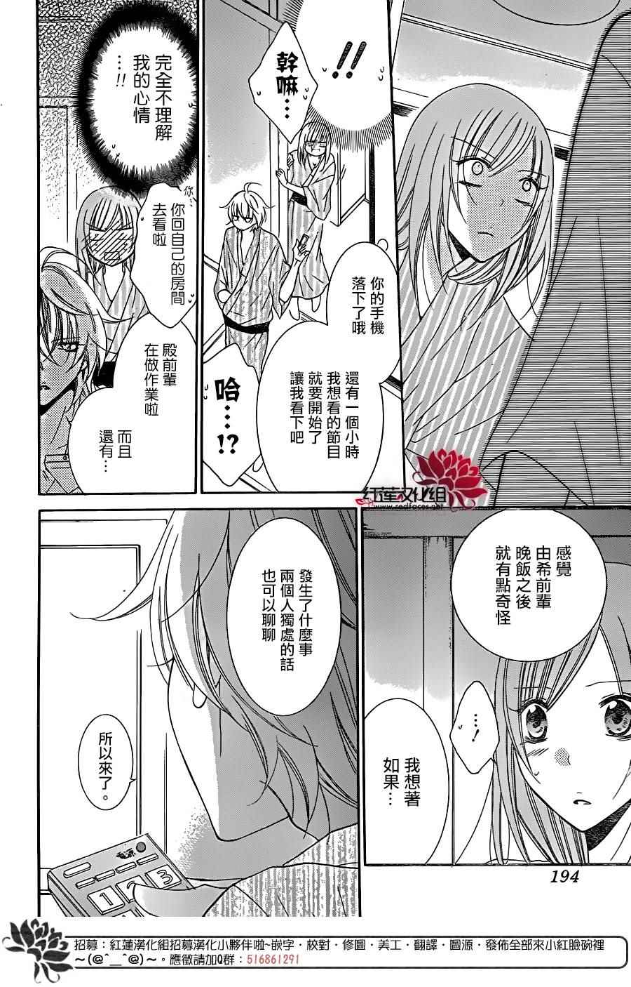 《盛气凌人》漫画最新章节第75话免费下拉式在线观看章节第【18】张图片