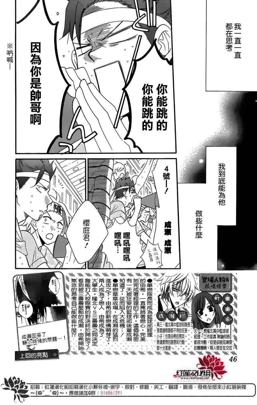 《盛气凌人》漫画最新章节第65话免费下拉式在线观看章节第【2】张图片