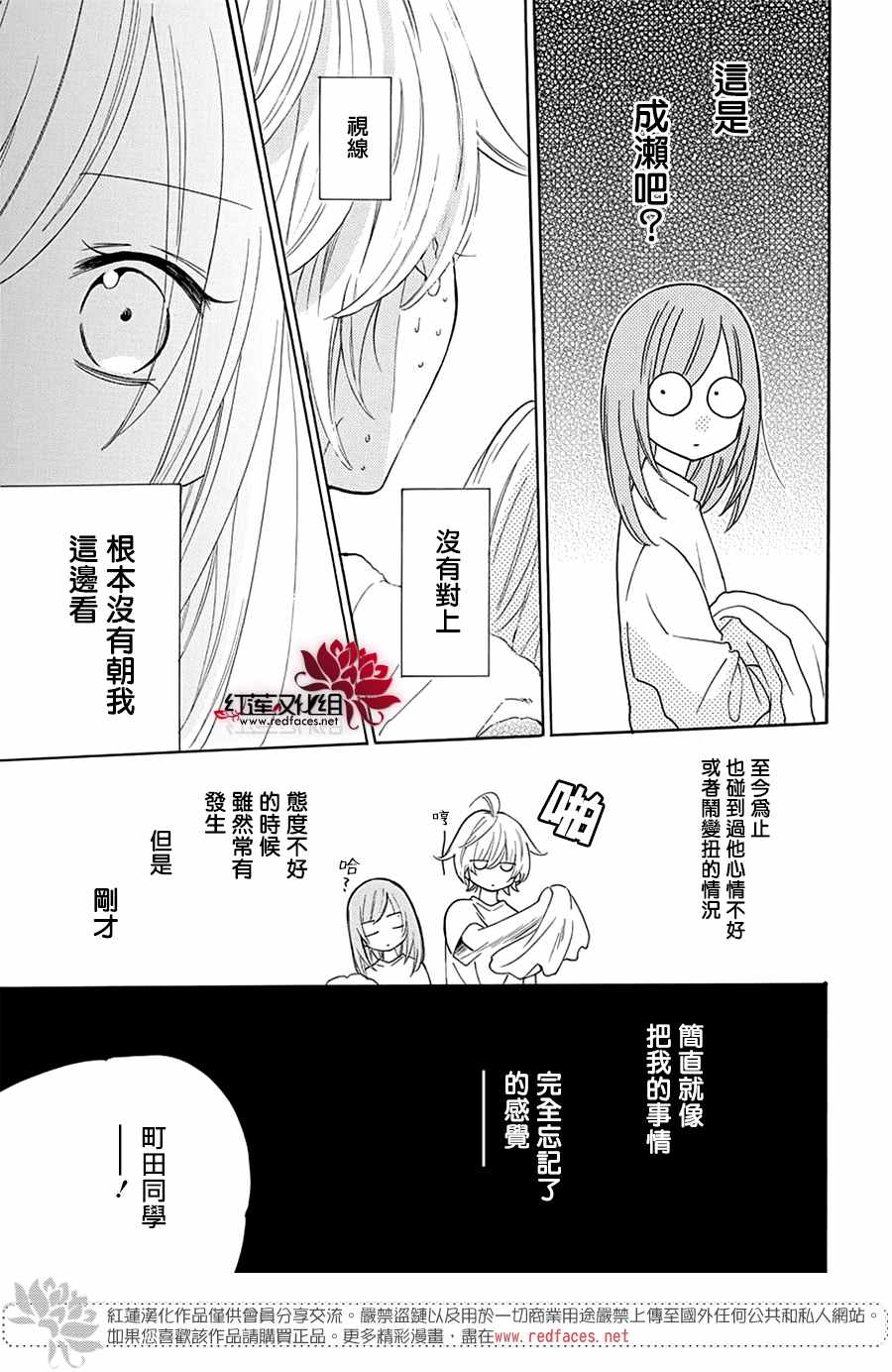 《盛气凌人》漫画最新章节第123话免费下拉式在线观看章节第【12】张图片