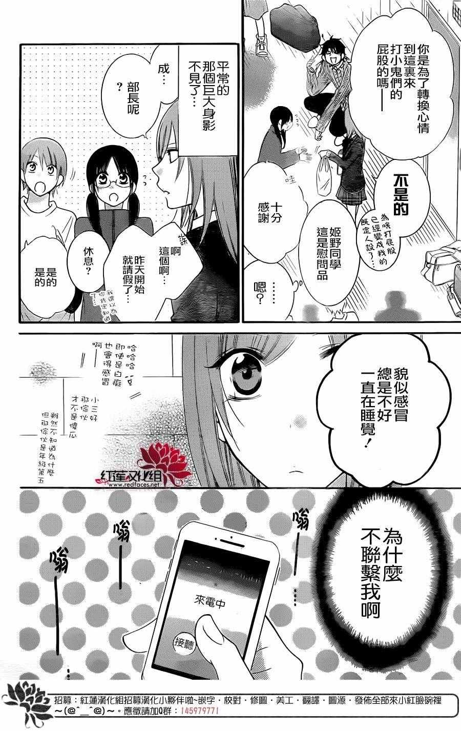 《盛气凌人》漫画最新章节第48话免费下拉式在线观看章节第【4】张图片