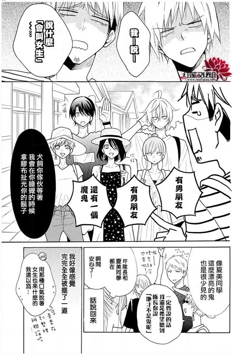 《盛气凌人》漫画最新章节第109话免费下拉式在线观看章节第【6】张图片