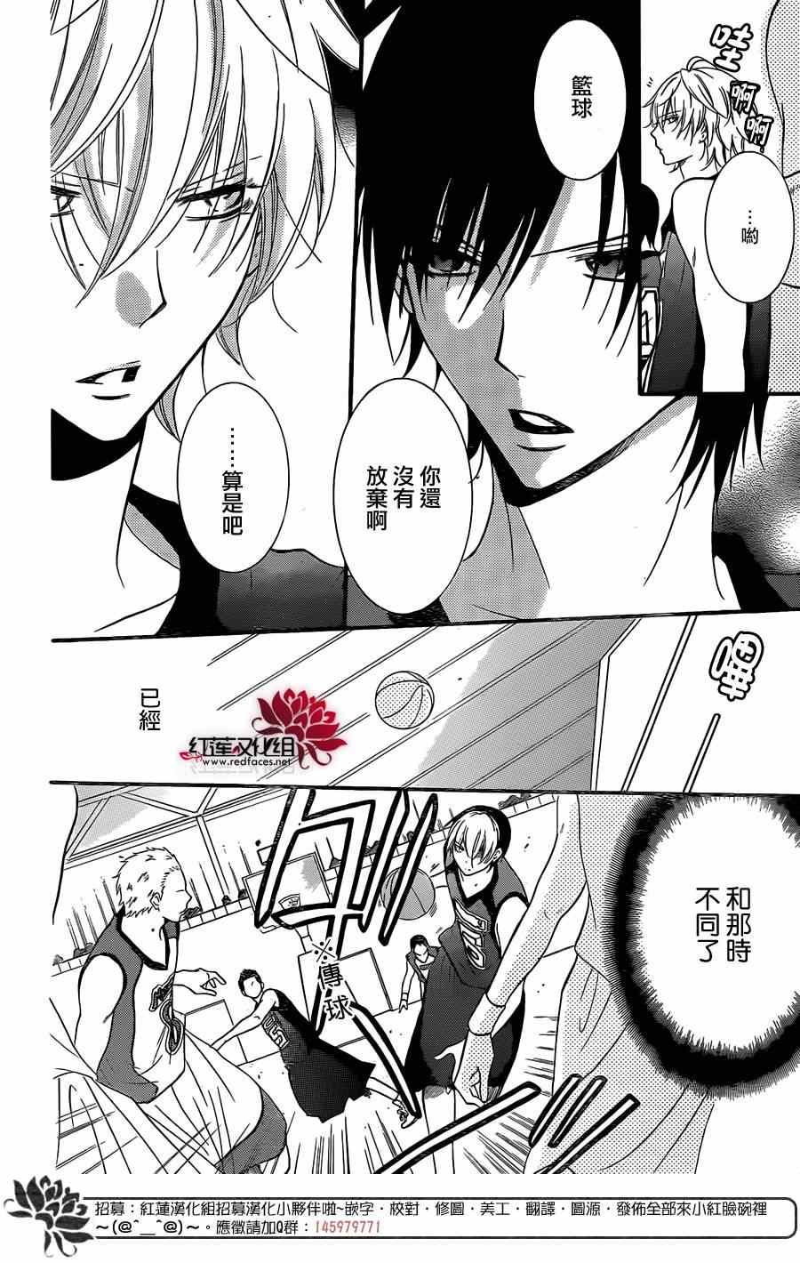 《盛气凌人》漫画最新章节第14话免费下拉式在线观看章节第【24】张图片