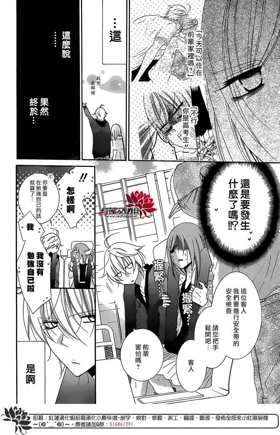 《盛气凌人》漫画最新章节第71话免费下拉式在线观看章节第【8】张图片