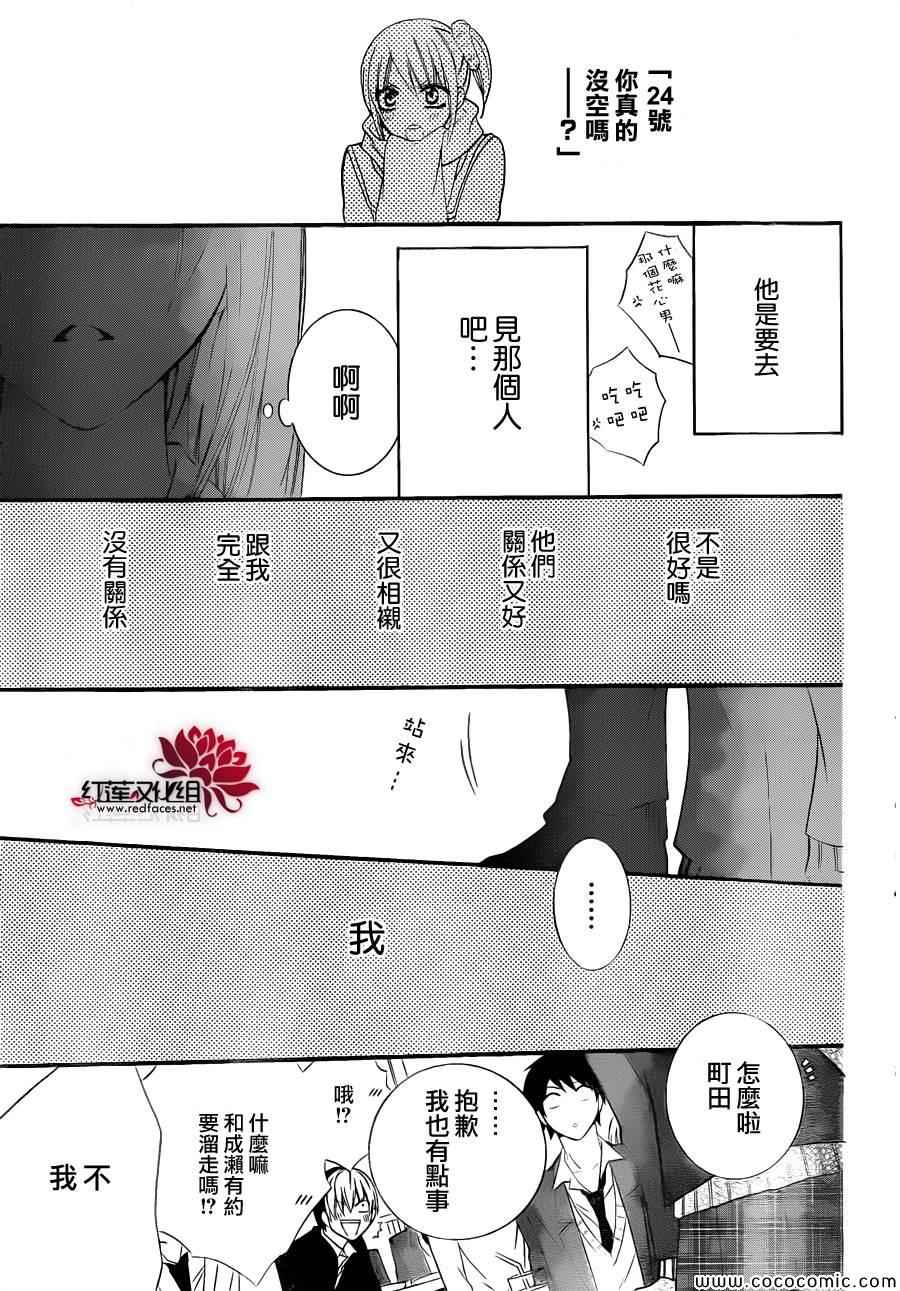 《盛气凌人》漫画最新章节第3话免费下拉式在线观看章节第【21】张图片