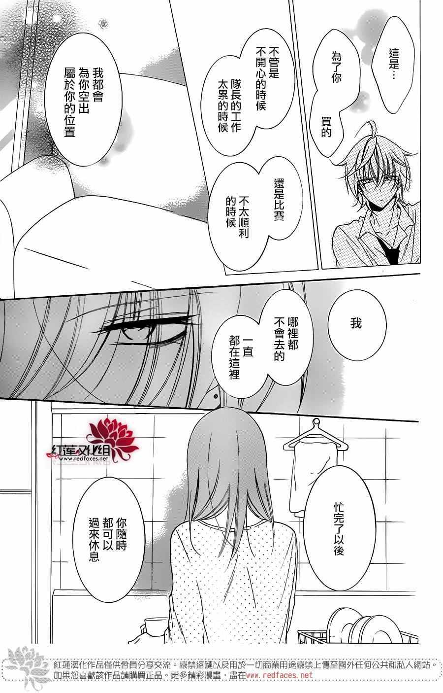 《盛气凌人》漫画最新章节第59话免费下拉式在线观看章节第【24】张图片