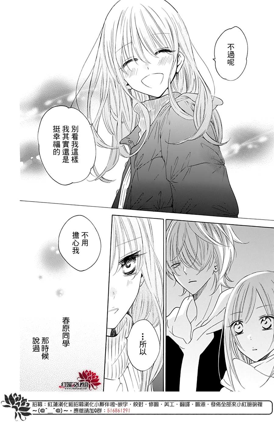 《盛气凌人》漫画最新章节第120话免费下拉式在线观看章节第【24】张图片