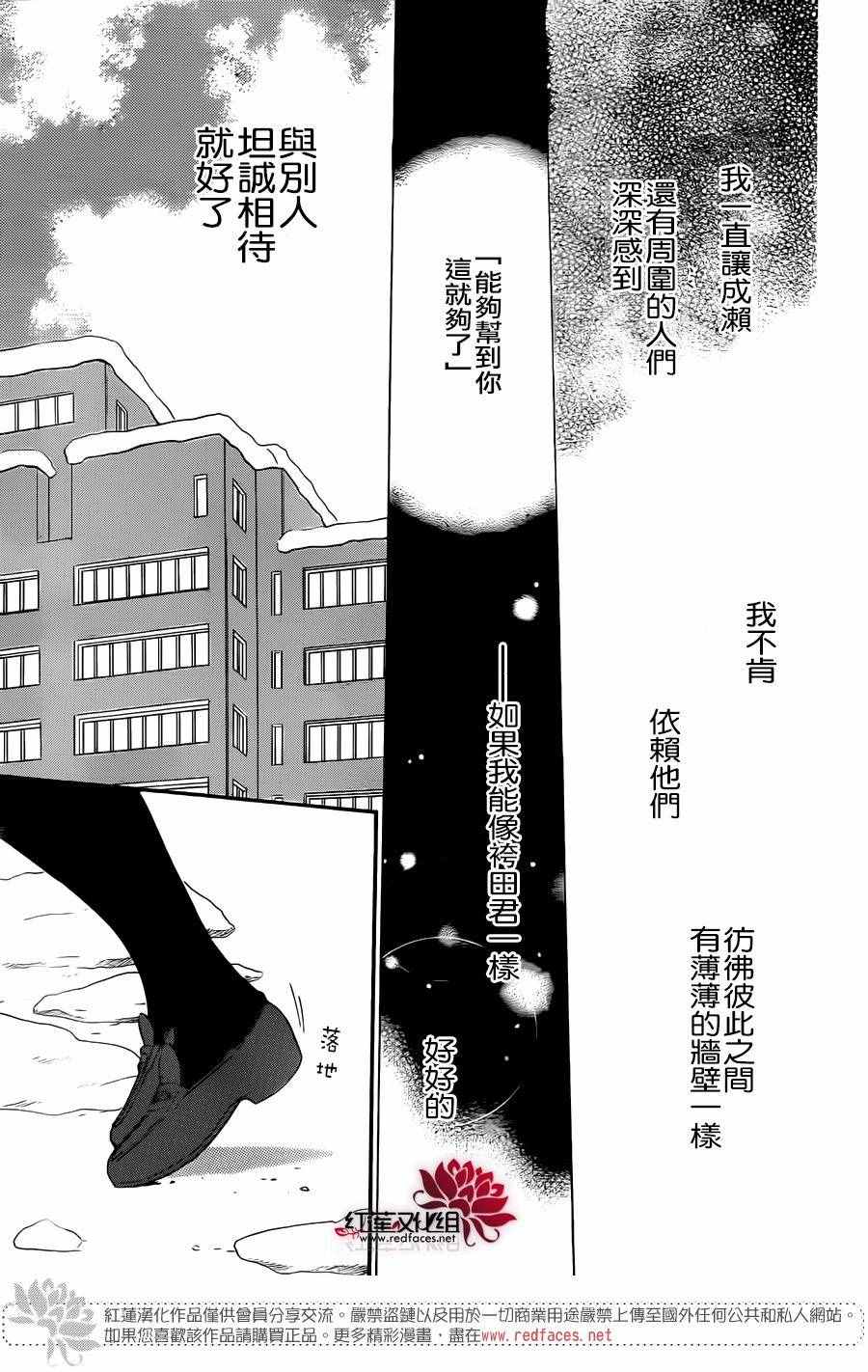 《盛气凌人》漫画最新章节第48话免费下拉式在线观看章节第【27】张图片