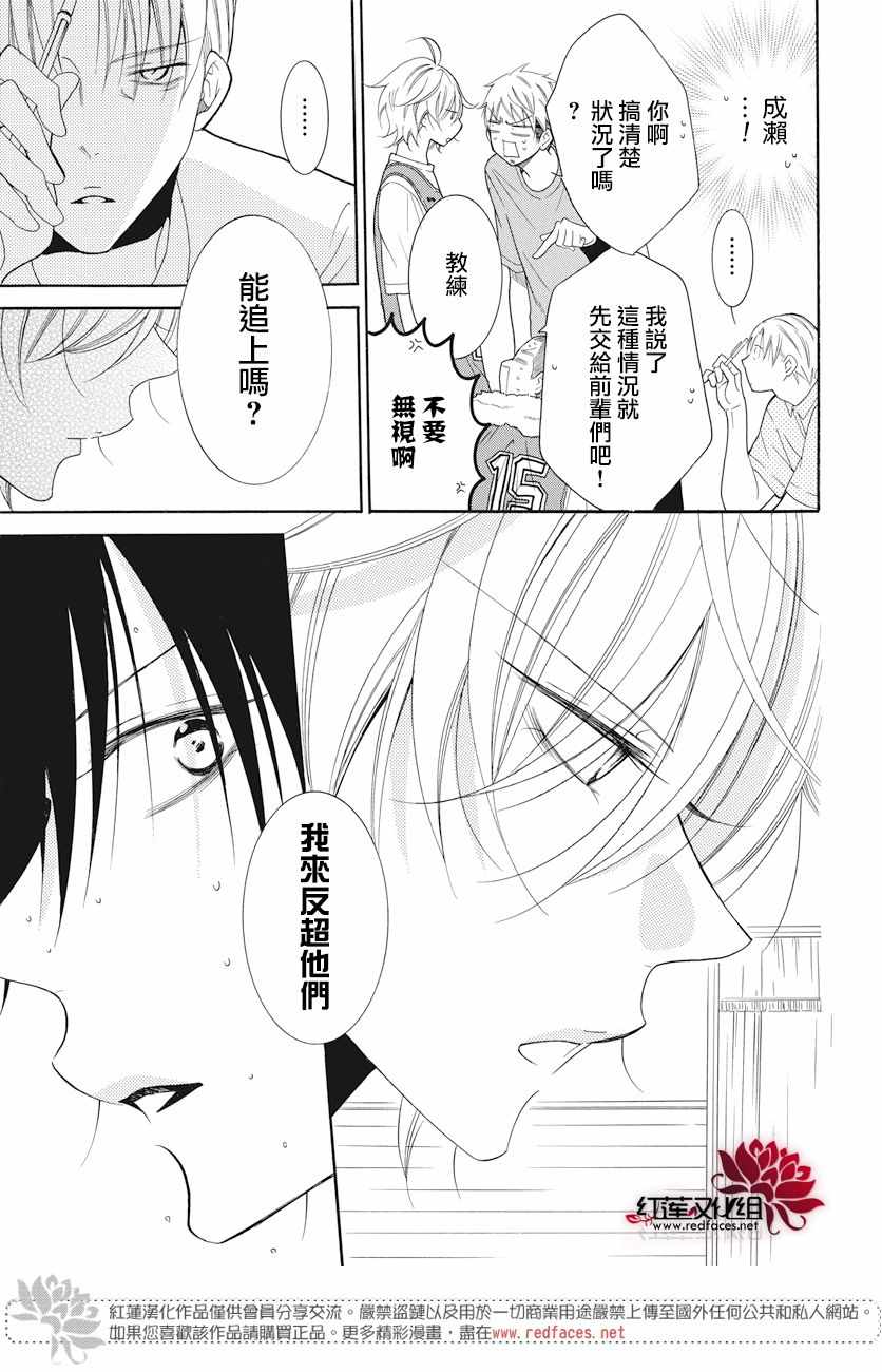 《盛气凌人》漫画最新章节第86话免费下拉式在线观看章节第【22】张图片