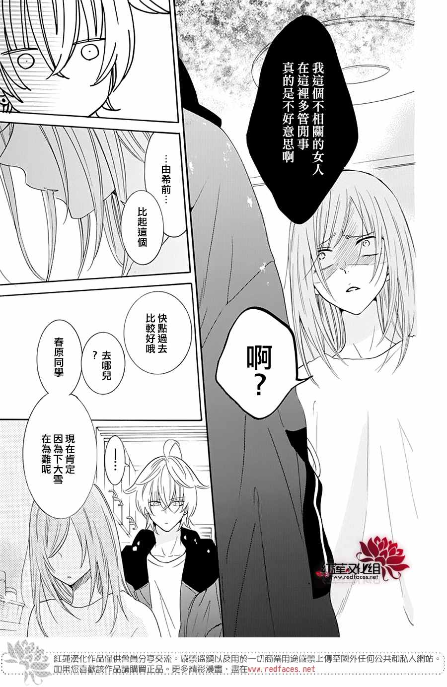 《盛气凌人》漫画最新章节第122话免费下拉式在线观看章节第【25】张图片