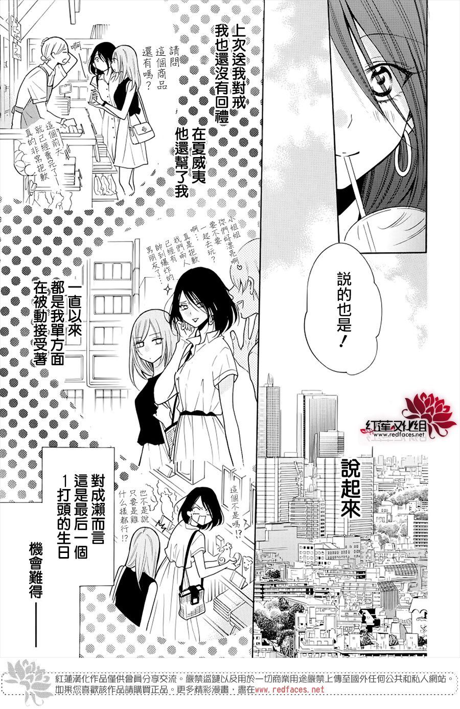 《盛气凌人》漫画最新章节第107话免费下拉式在线观看章节第【10】张图片