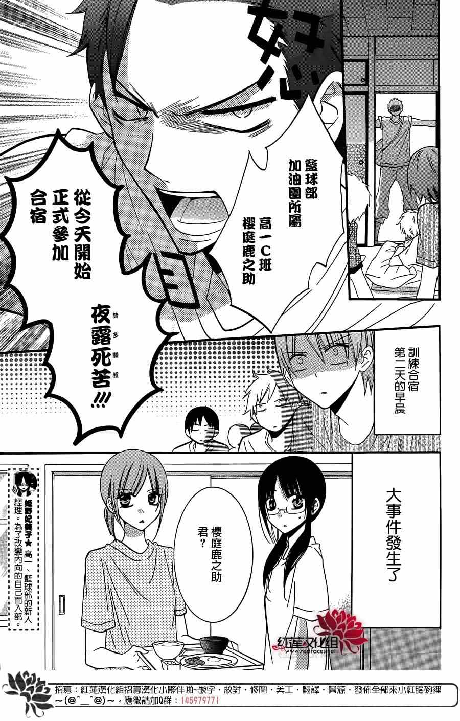 《盛气凌人》漫画最新章节第25话免费下拉式在线观看章节第【3】张图片