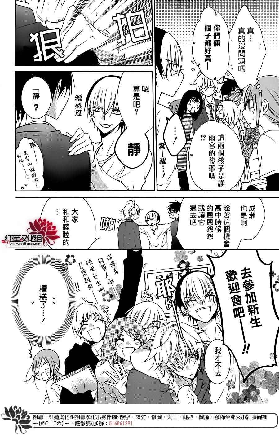 《盛气凌人》漫画最新章节第76话免费下拉式在线观看章节第【21】张图片