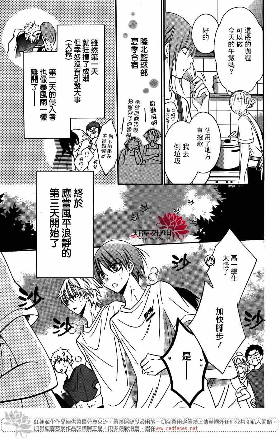 《盛气凌人》漫画最新章节第26话免费下拉式在线观看章节第【3】张图片