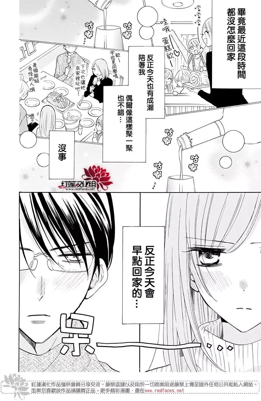 《盛气凌人》漫画最新章节第119话免费下拉式在线观看章节第【13】张图片