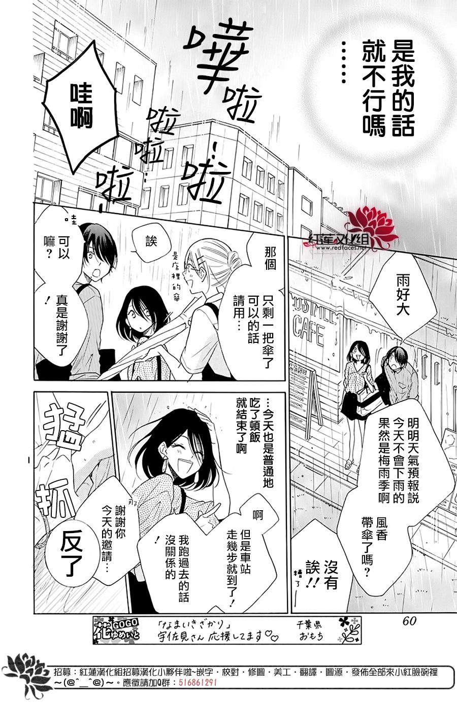 《盛气凌人》漫画最新章节第102话免费下拉式在线观看章节第【17】张图片