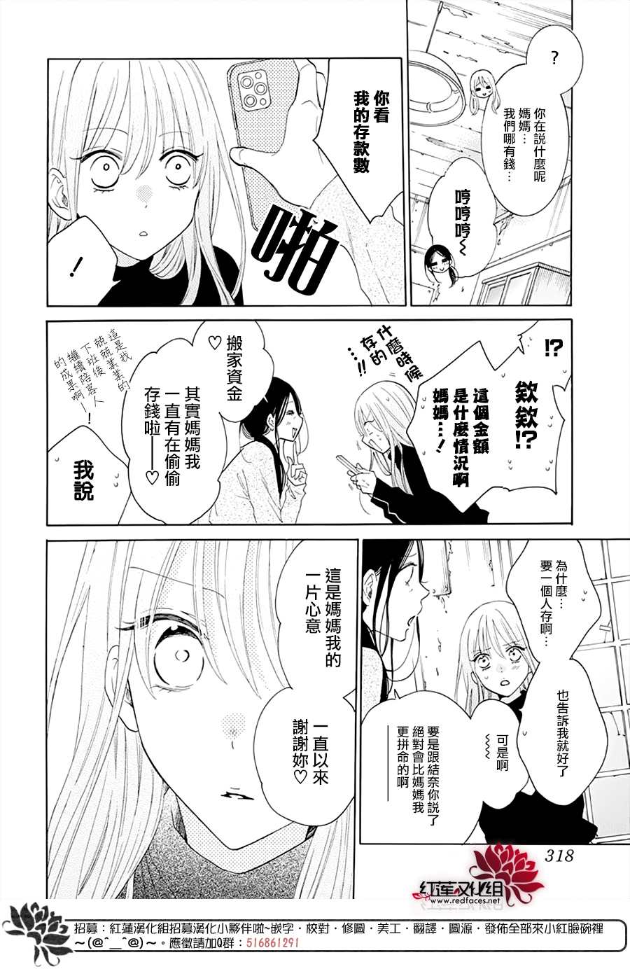 《盛气凌人》漫画最新章节第125话免费下拉式在线观看章节第【14】张图片