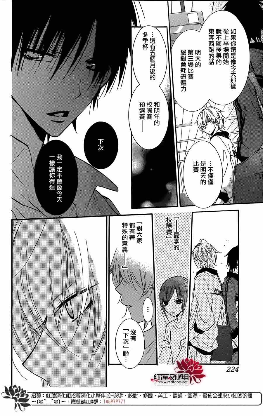 《盛气凌人》漫画最新章节第20话免费下拉式在线观看章节第【14】张图片