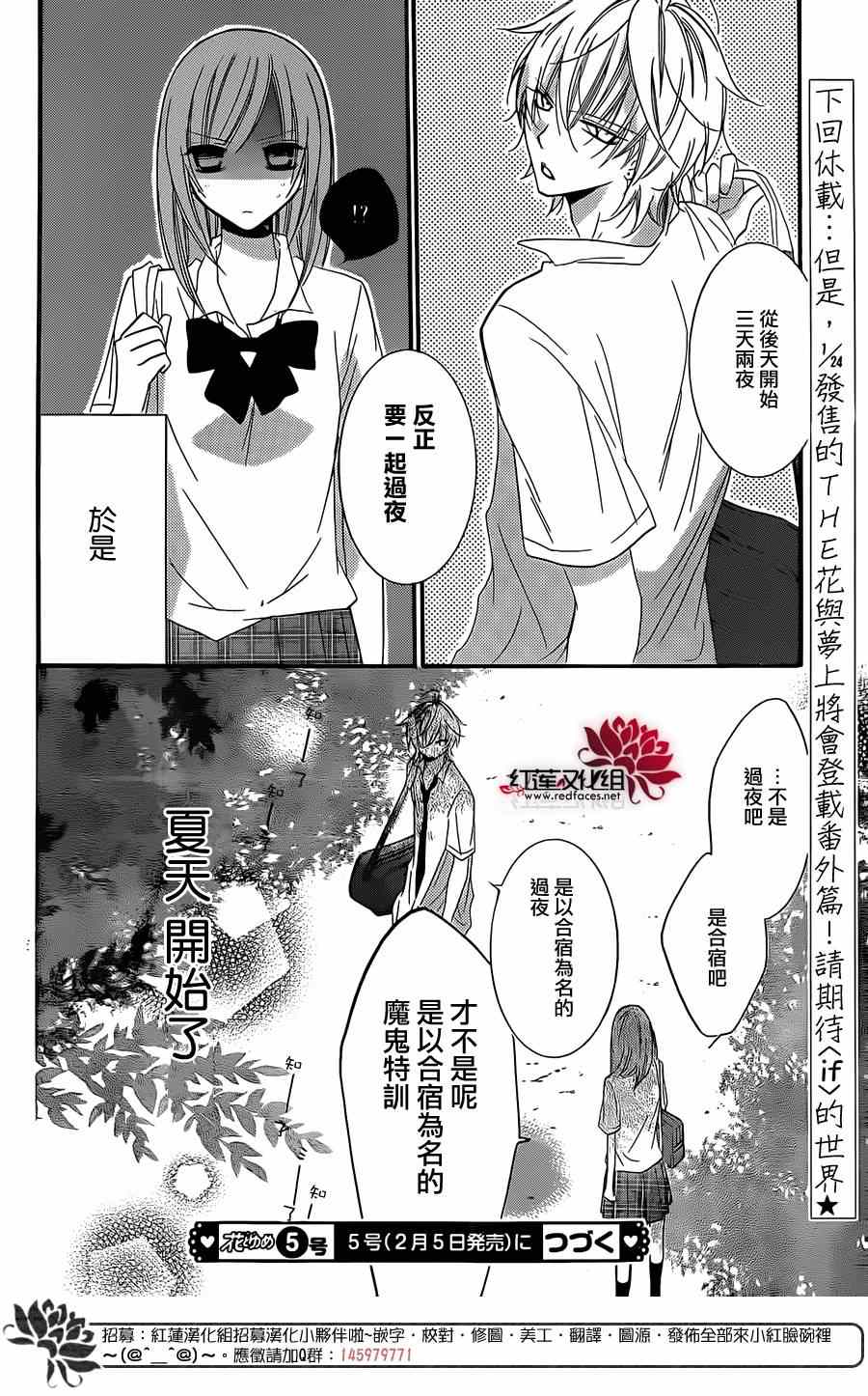 《盛气凌人》漫画最新章节第23话免费下拉式在线观看章节第【30】张图片