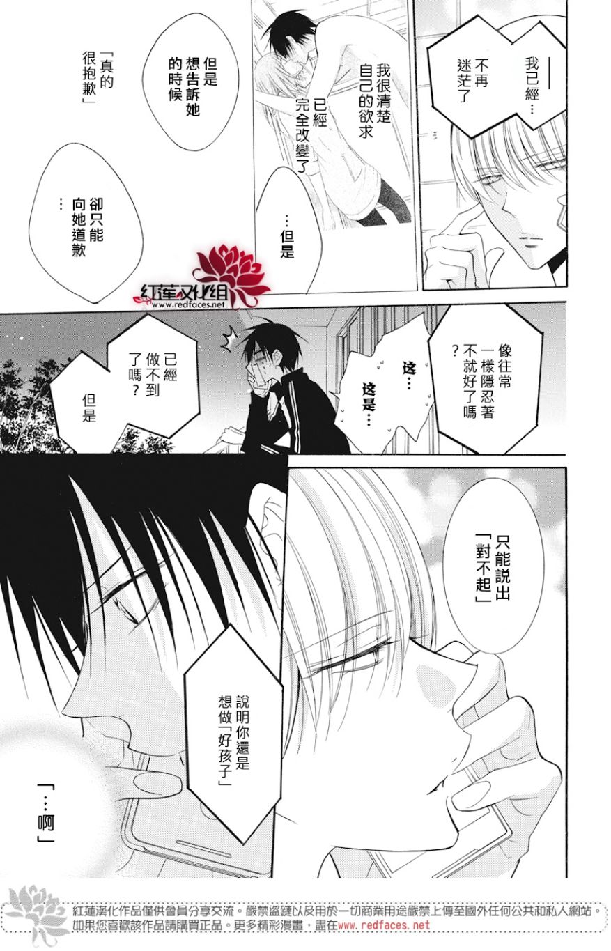 《盛气凌人》漫画最新章节第89话免费下拉式在线观看章节第【17】张图片