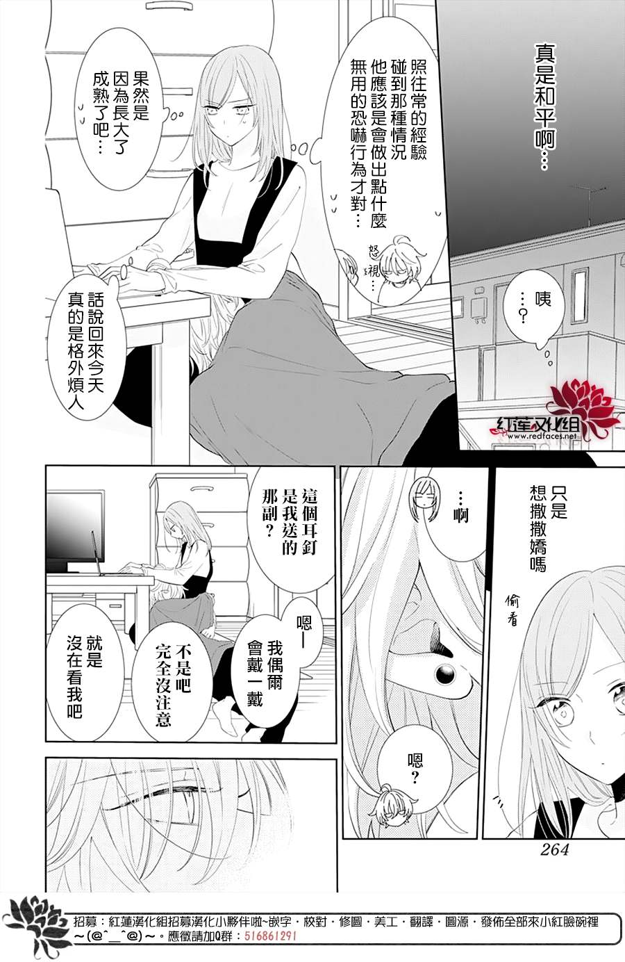 《盛气凌人》漫画最新章节第133话免费下拉式在线观看章节第【7】张图片