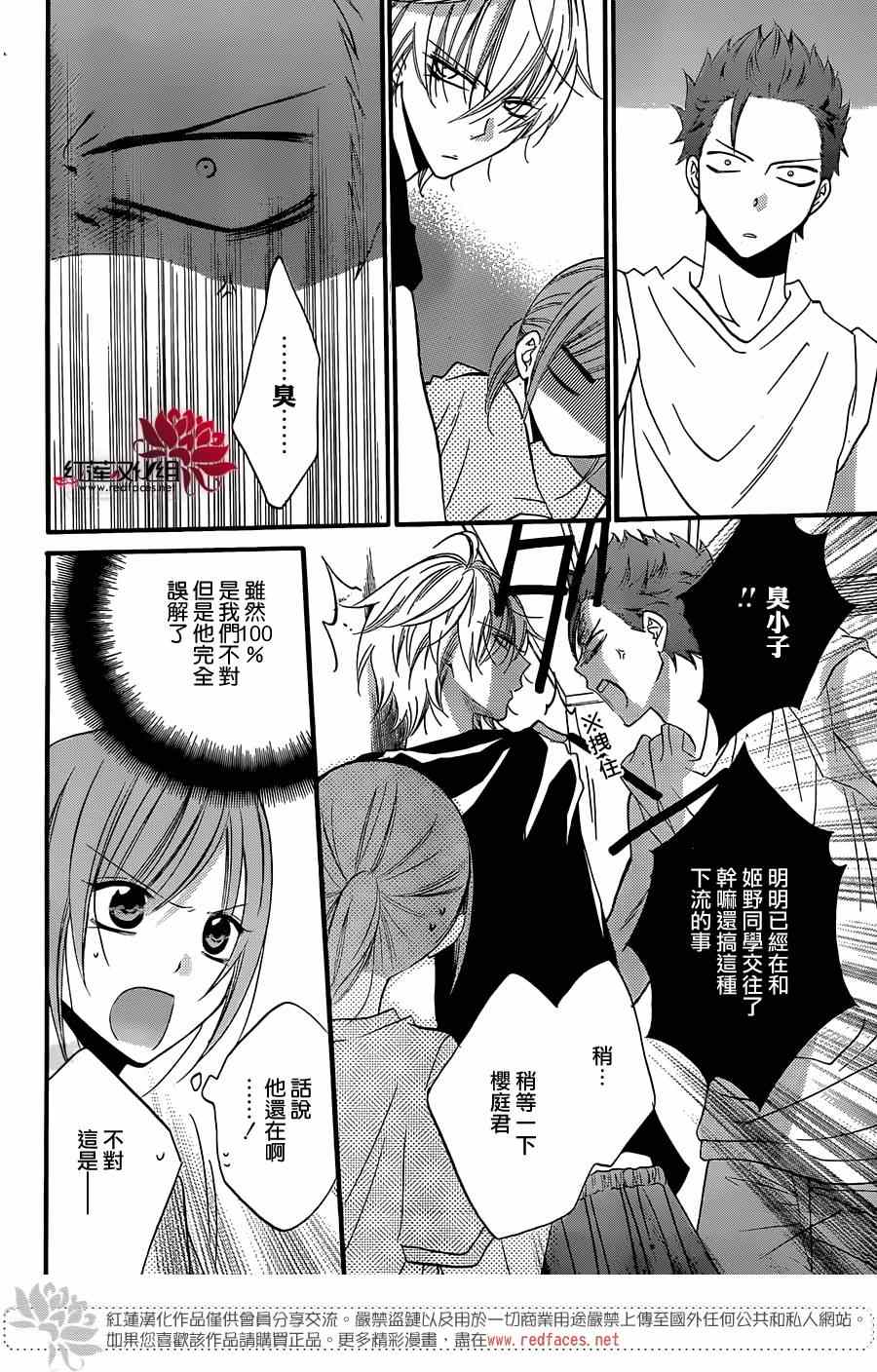 《盛气凌人》漫画最新章节第25话免费下拉式在线观看章节第【20】张图片