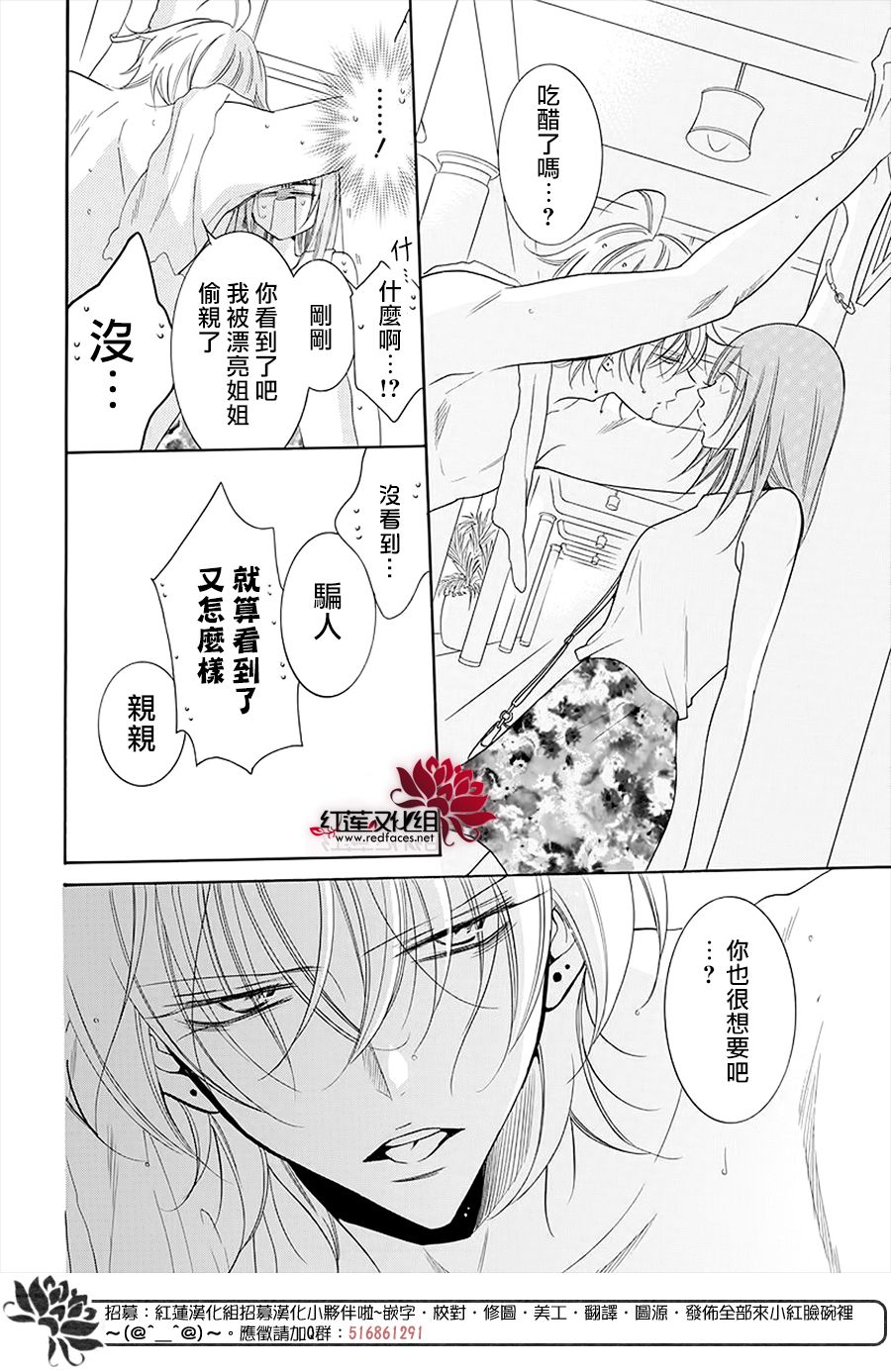 《盛气凌人》漫画最新章节第104话免费下拉式在线观看章节第【22】张图片