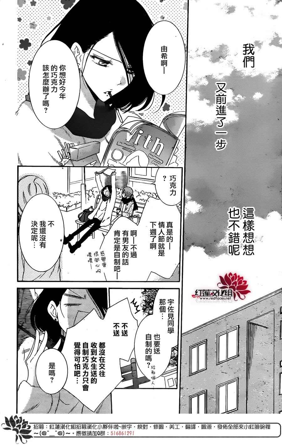 《盛气凌人》漫画最新章节第72话免费下拉式在线观看章节第【7】张图片