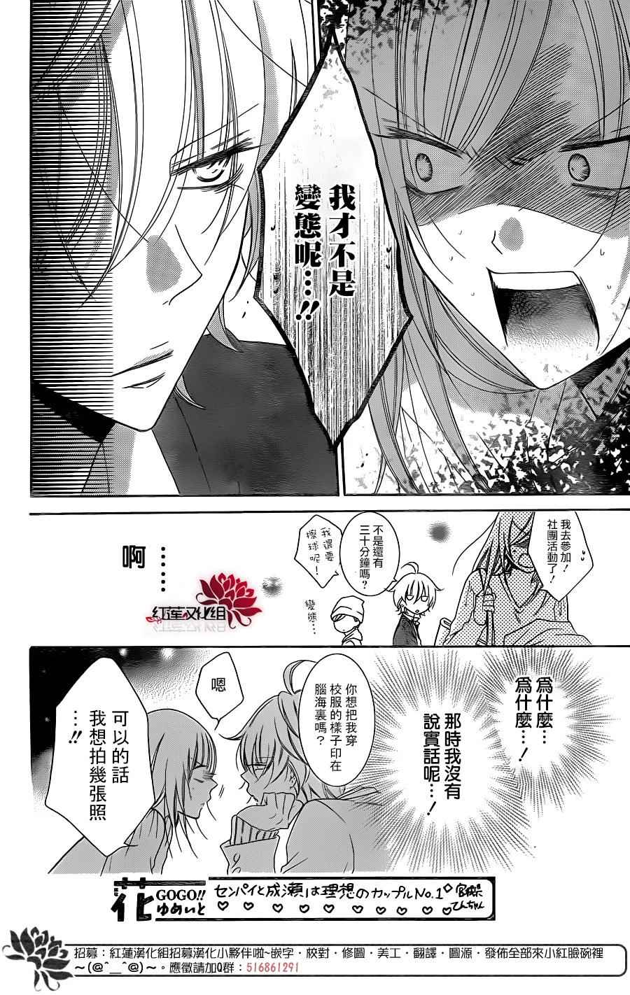 《盛气凌人》漫画最新章节第73话免费下拉式在线观看章节第【10】张图片