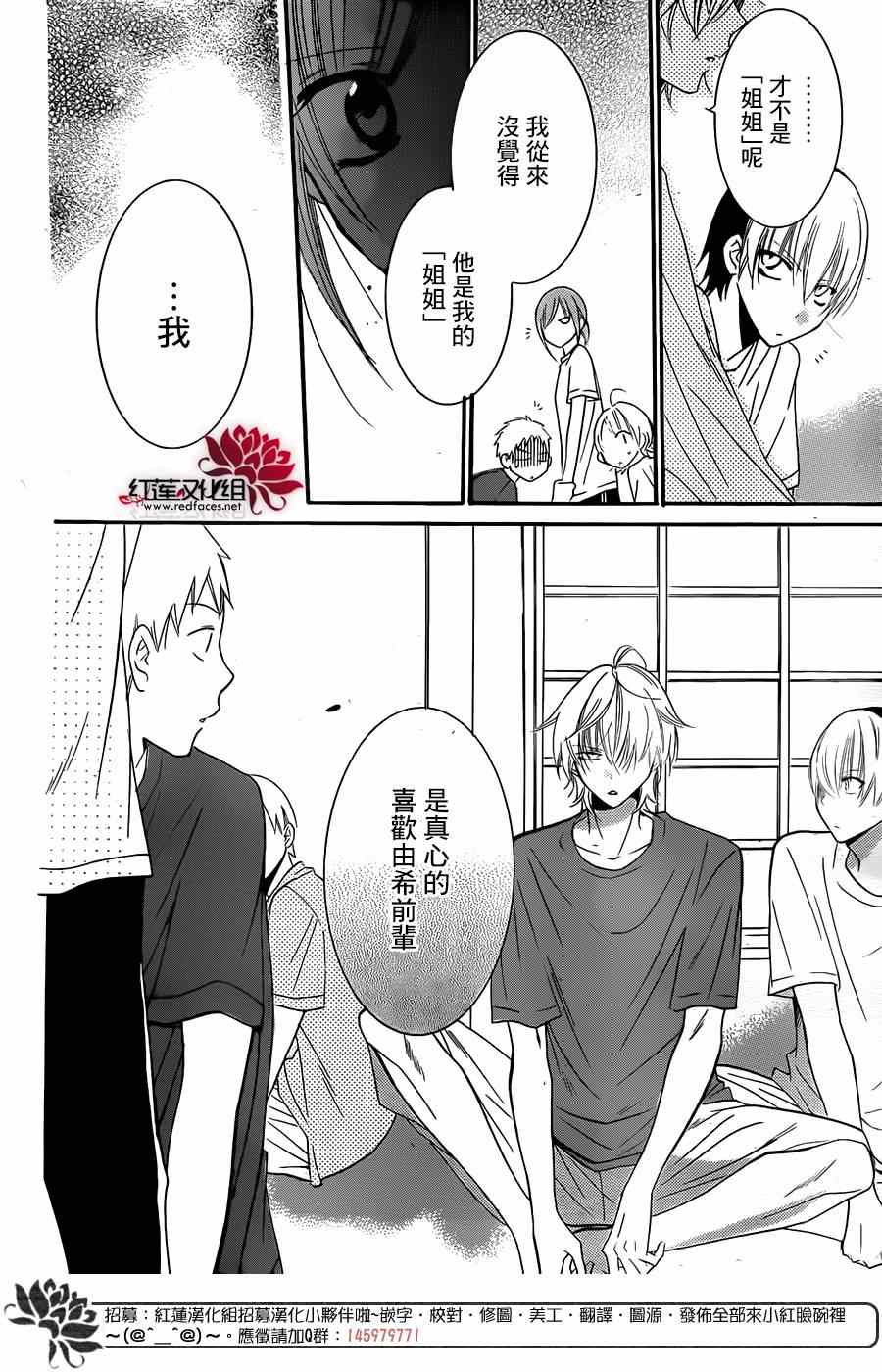 《盛气凌人》漫画最新章节第26话免费下拉式在线观看章节第【28】张图片