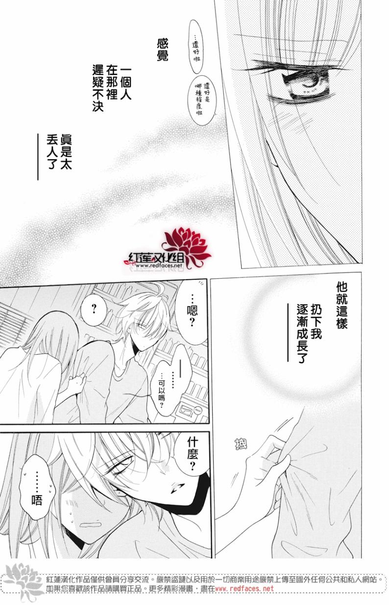 《盛气凌人》漫画最新章节第88话免费下拉式在线观看章节第【27】张图片