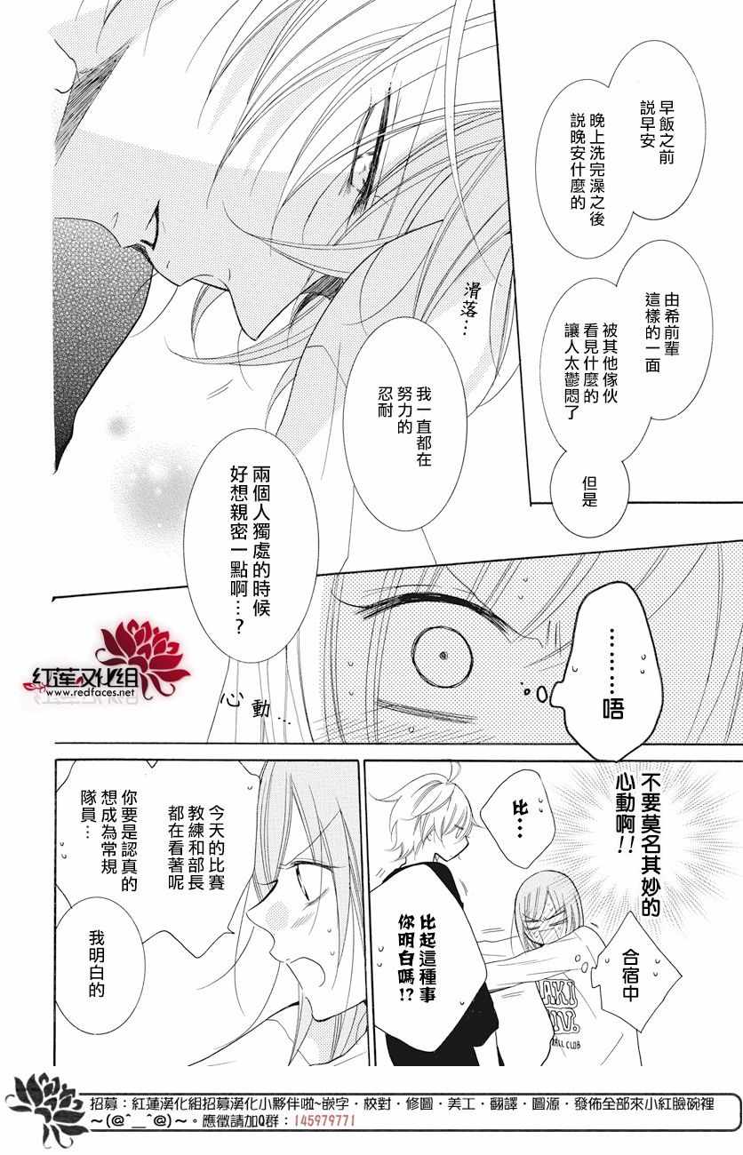 《盛气凌人》漫画最新章节第86话免费下拉式在线观看章节第【13】张图片