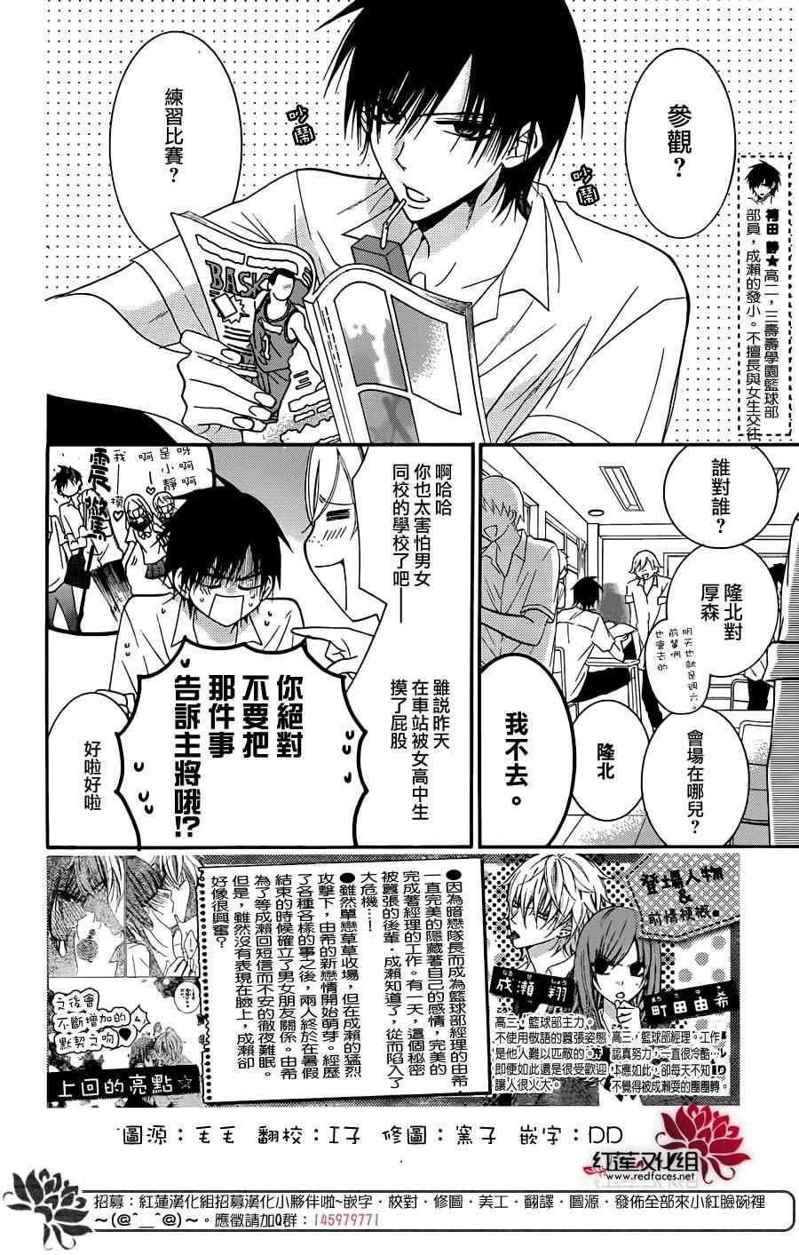 《盛气凌人》漫画最新章节第35话免费下拉式在线观看章节第【2】张图片