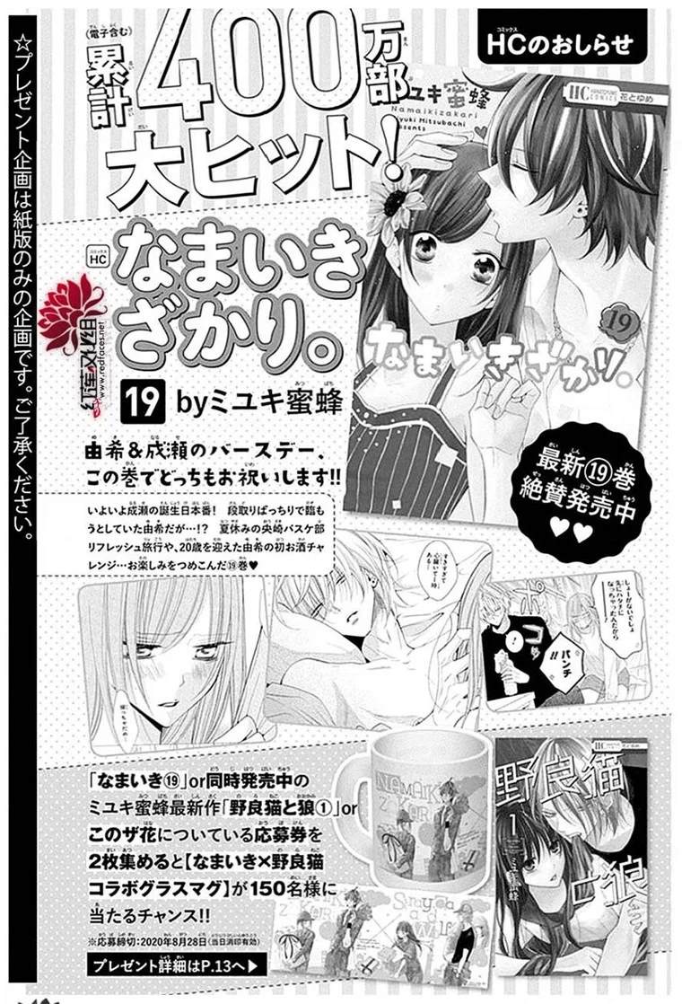 《盛气凌人》漫画最新章节SP篇免费下拉式在线观看章节第【17】张图片