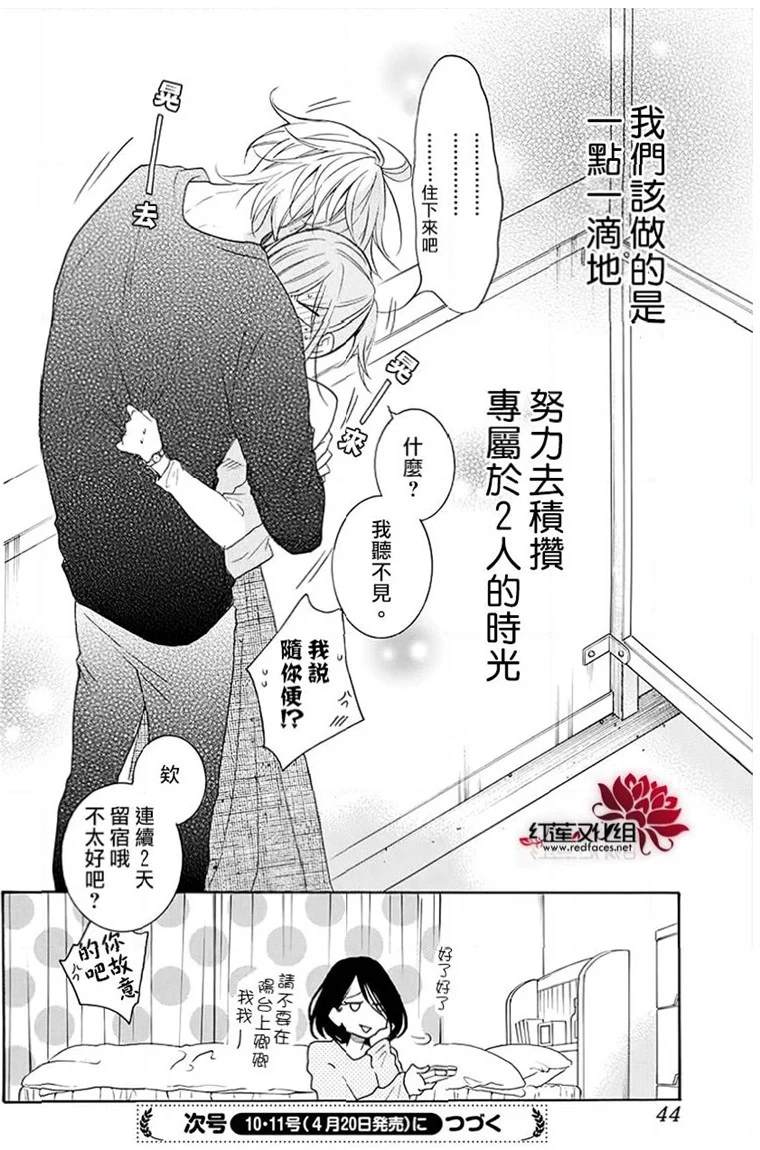 《盛气凌人》漫画最新章节第113话免费下拉式在线观看章节第【31】张图片