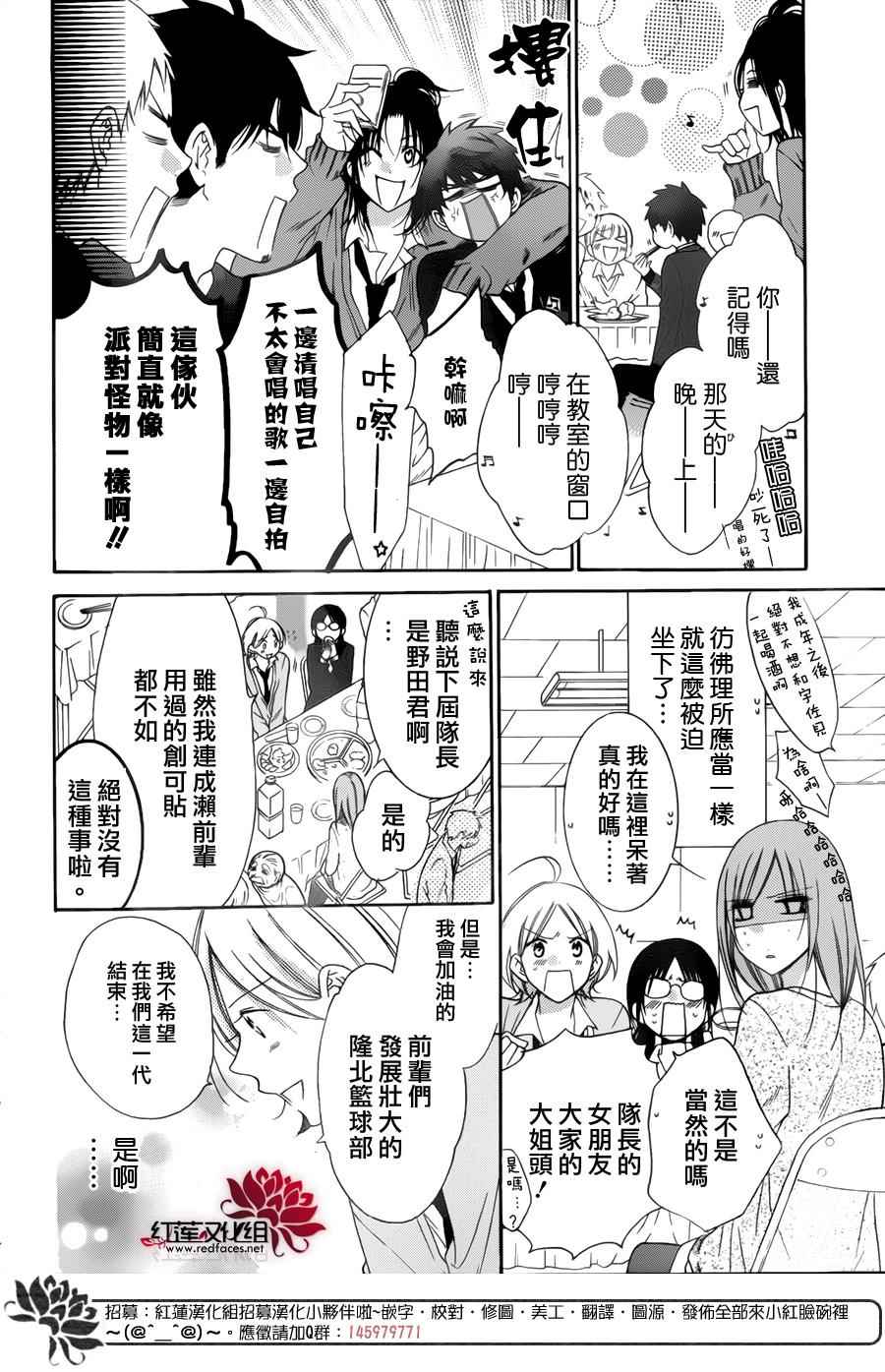 《盛气凌人》漫画最新章节第70话免费下拉式在线观看章节第【14】张图片