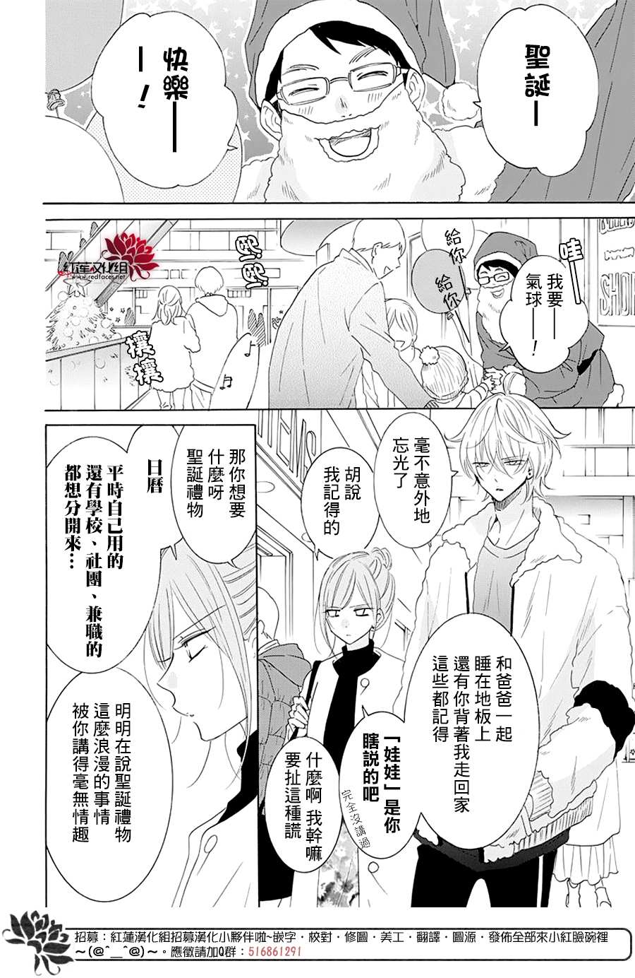 《盛气凌人》漫画最新章节第120话免费下拉式在线观看章节第【4】张图片