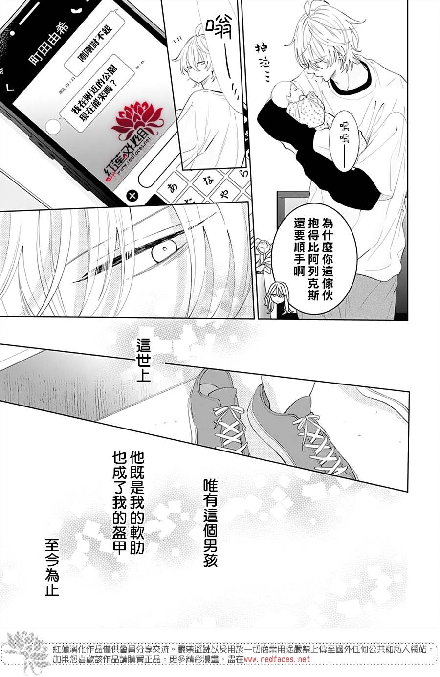 《盛气凌人》漫画最新章节第133话免费下拉式在线观看章节第【22】张图片