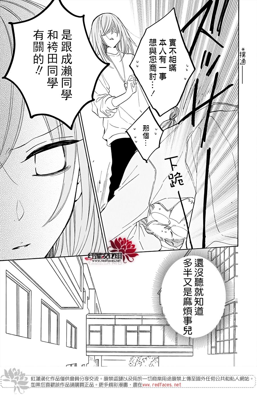 《盛气凌人》漫画最新章节第130话免费下拉式在线观看章节第【5】张图片