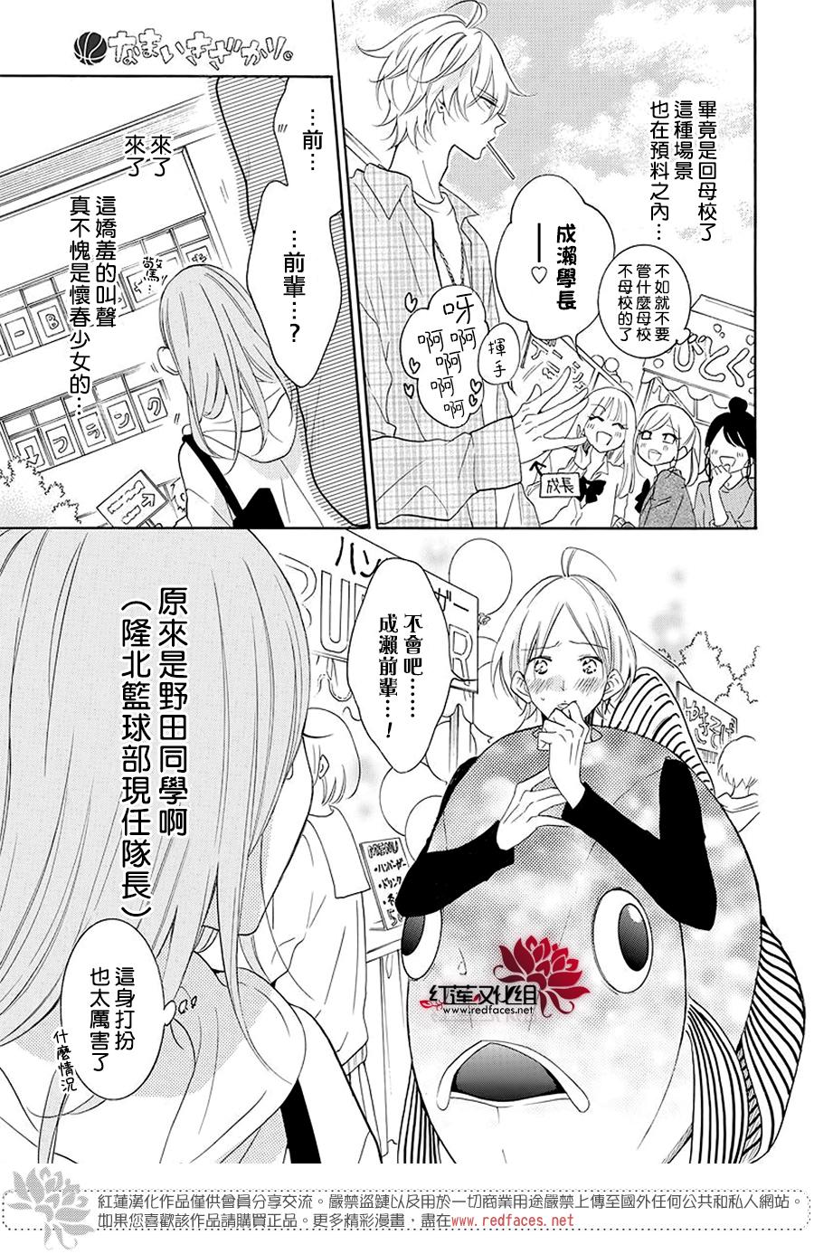 《盛气凌人》漫画最新章节第115话免费下拉式在线观看章节第【7】张图片