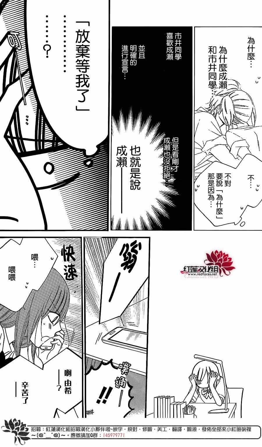 《盛气凌人》漫画最新章节第31话免费下拉式在线观看章节第【6】张图片